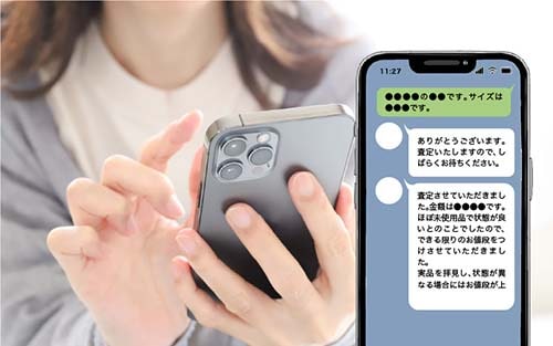 LINE査定のイメージ画像